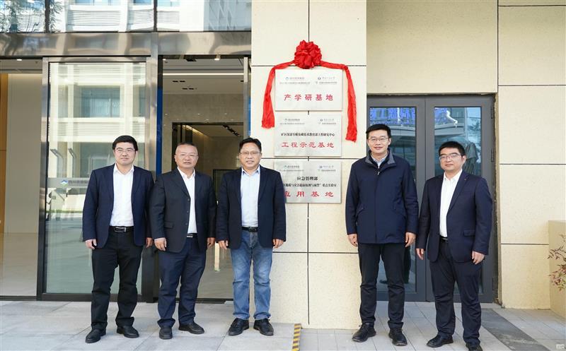 兴蜀设计集团与中国矿业大学凯时凯时首页与地球科学学院签约战略相助协议，，，举行揭牌仪式