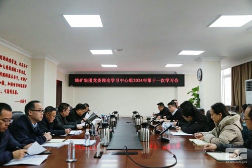 地矿集团党委理论学习中心组召开2024年第十一次学习聚会_红色堡垒_党建群团_凯时凯时首页有限责任公司